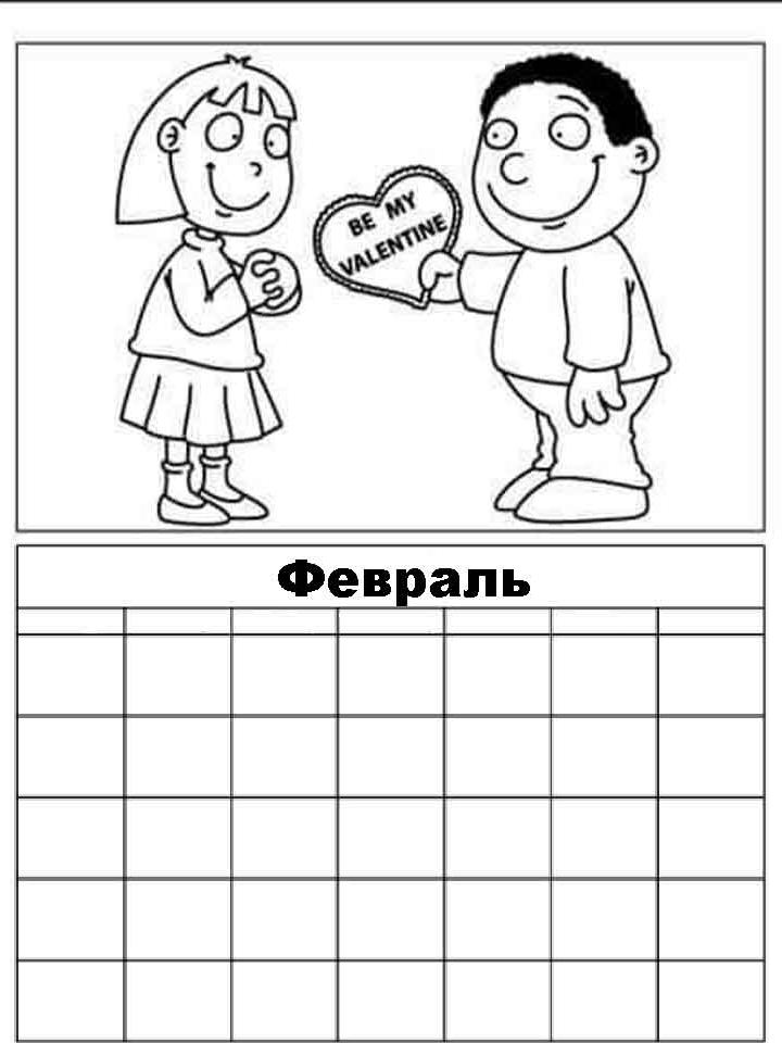 Раскраска Календарь Раскраска Календарь