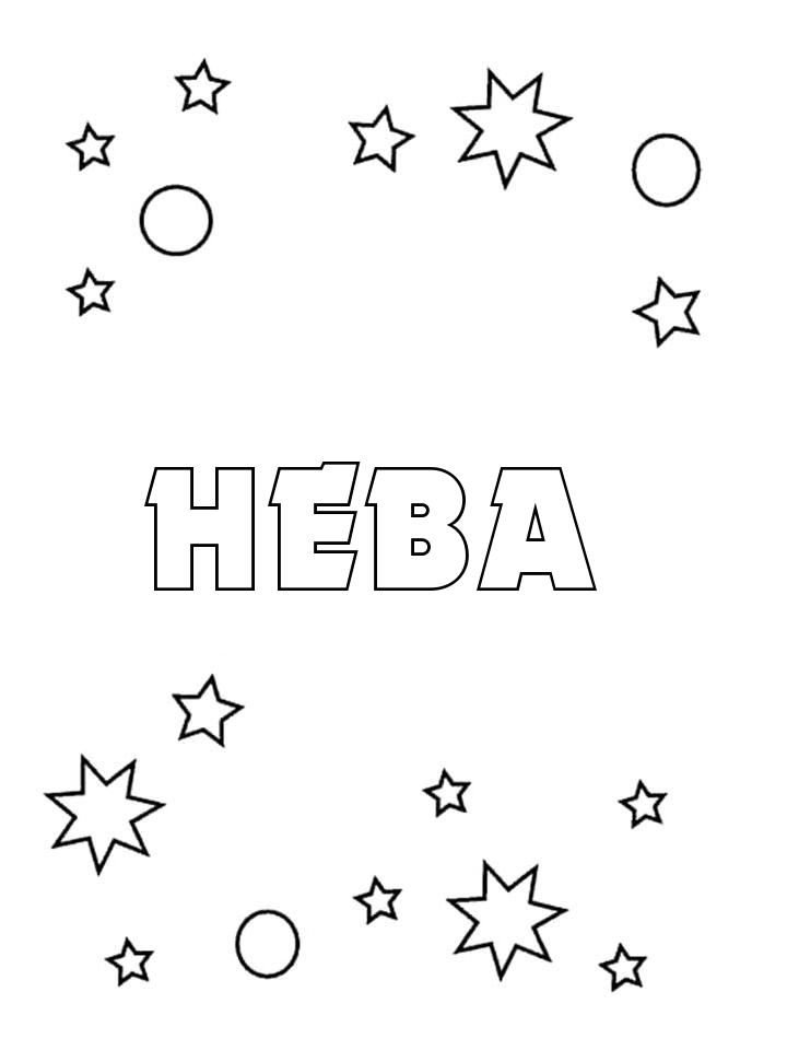 Раскраска Нева