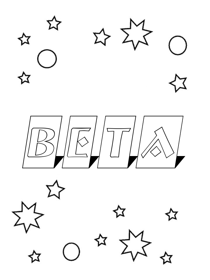 Раскраска Вета