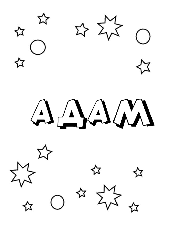 Раскраска Адам Раскраска Адам