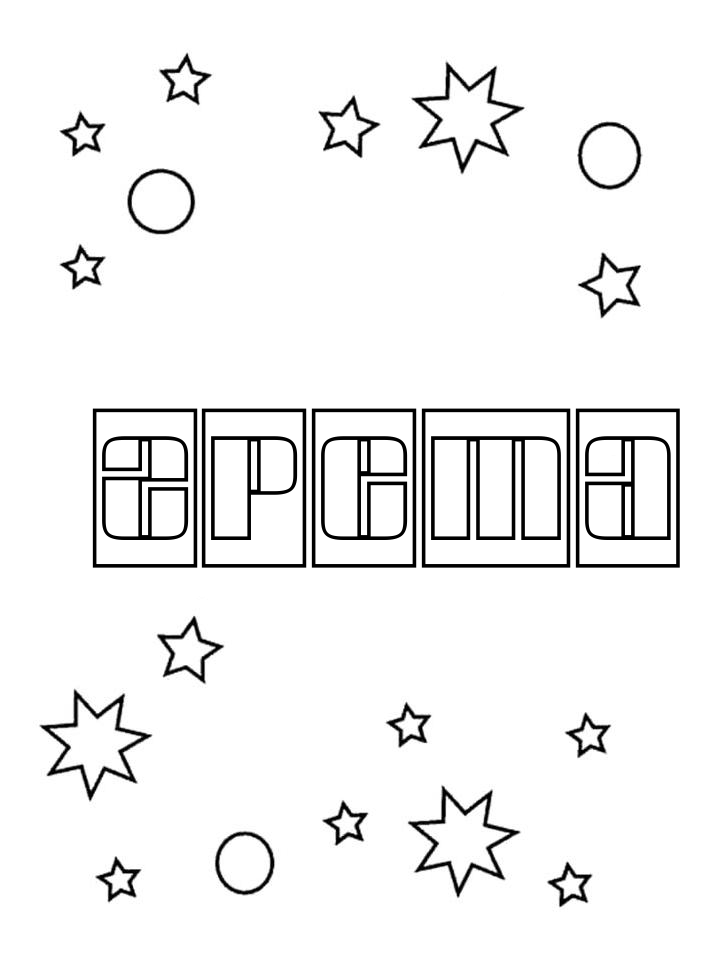 Раскраска Грета Раскраска Грета