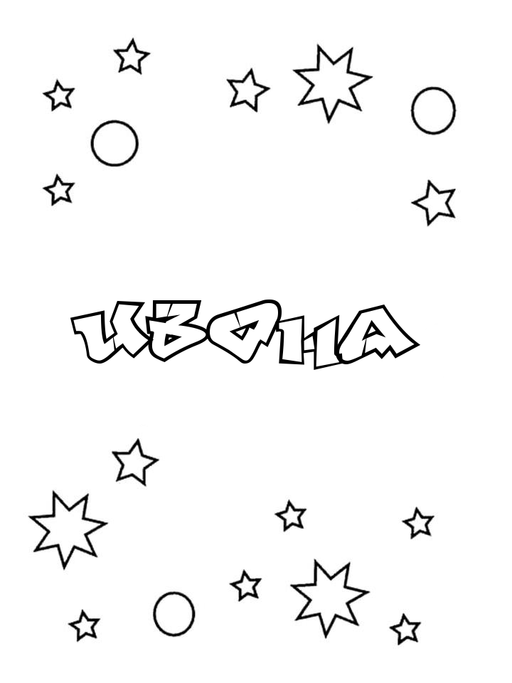 Раскраска Ивона Раскраска Ивона
