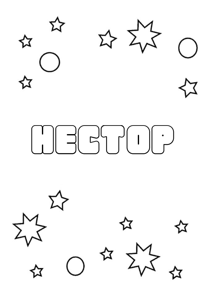 Раскраска Нестор