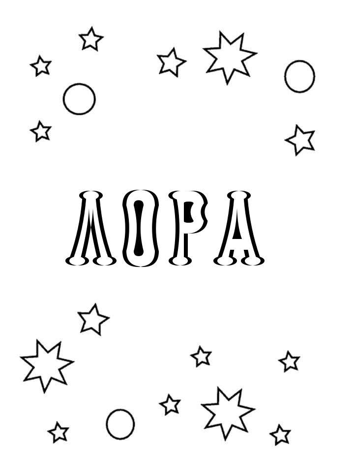 Раскраска Лора