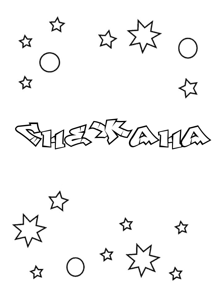 Раскраска Снежана Раскраска Снежана