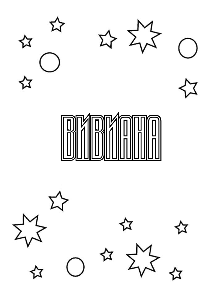 Раскраска Вивиана Раскраска Вивиана