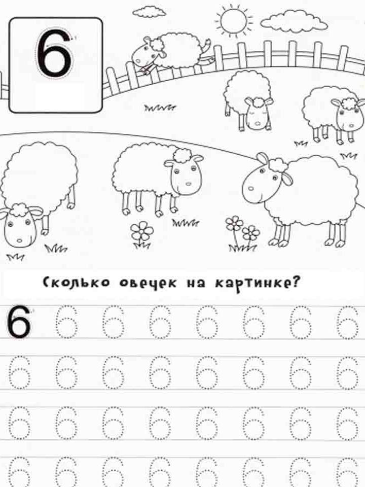 Раскраска Прописи цифры Раскраска Прописи цифры
