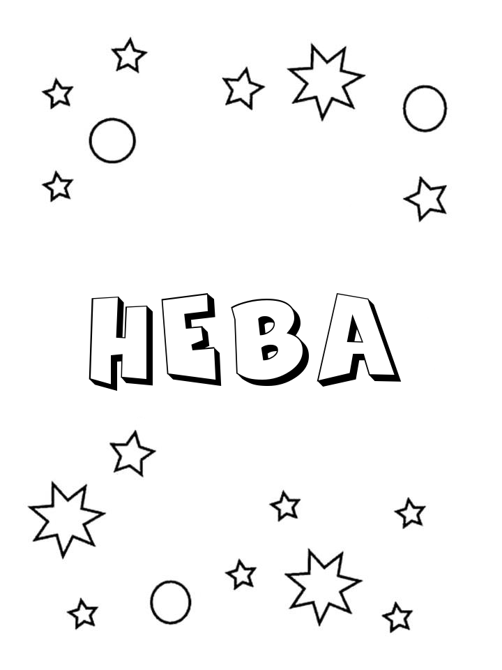 Раскраска Нева
