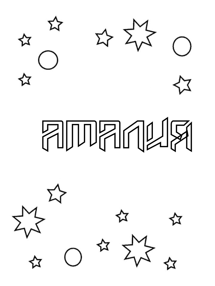 Раскраска Амалия