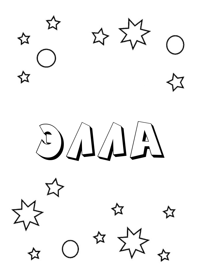 Раскраска Элла