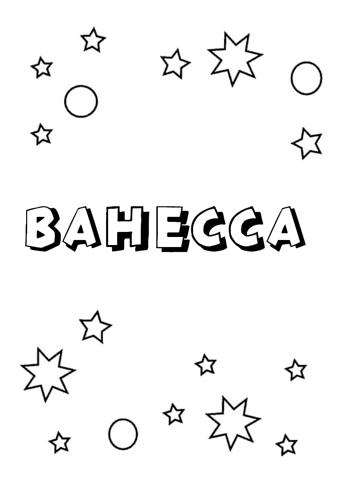 Раскраска Ванесса Раскраска Ванесса