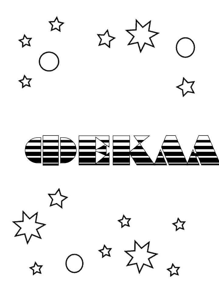 Раскраска Фекла