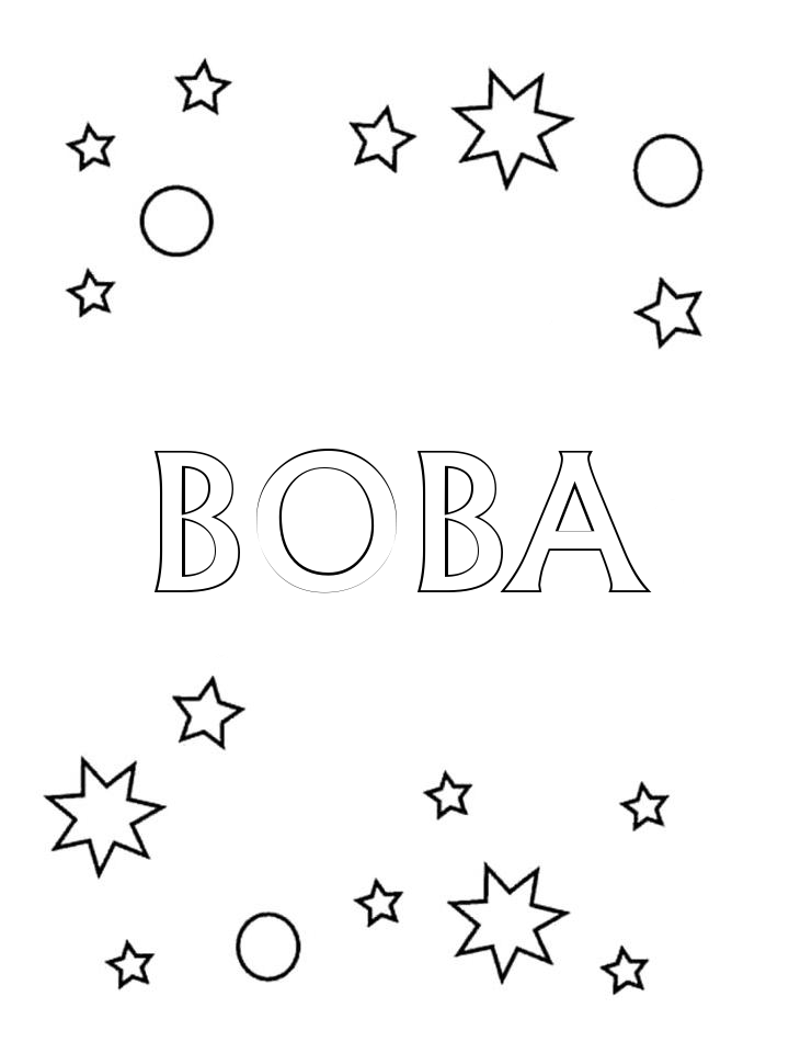 Раскраска Вова