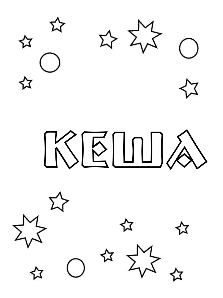Раскраска Кеша