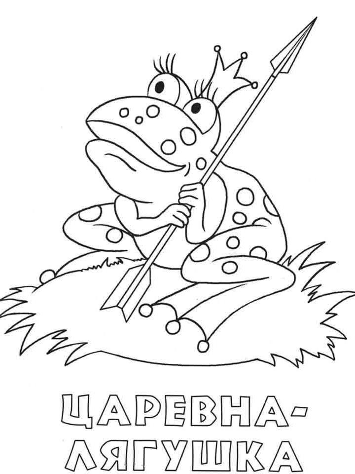 Раскраска Лягушки