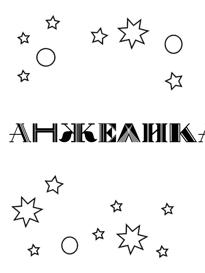 Раскраска Анжелика Раскраска Анжелика