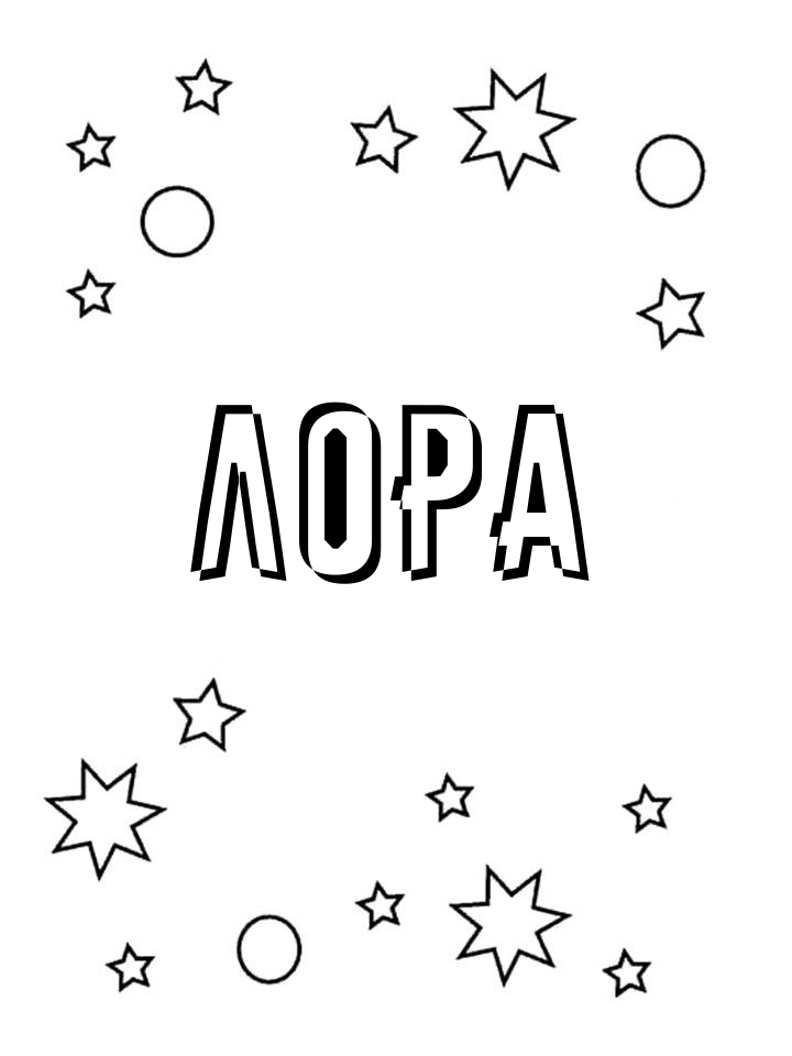 Раскраска Лора Раскраска Лора