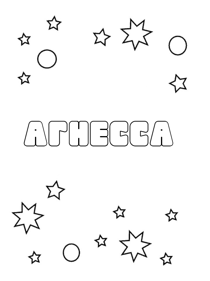 Раскраска Агнесса Раскраска Агнесса