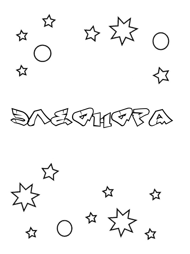 Раскраска Элеонора Раскраска Элеонора