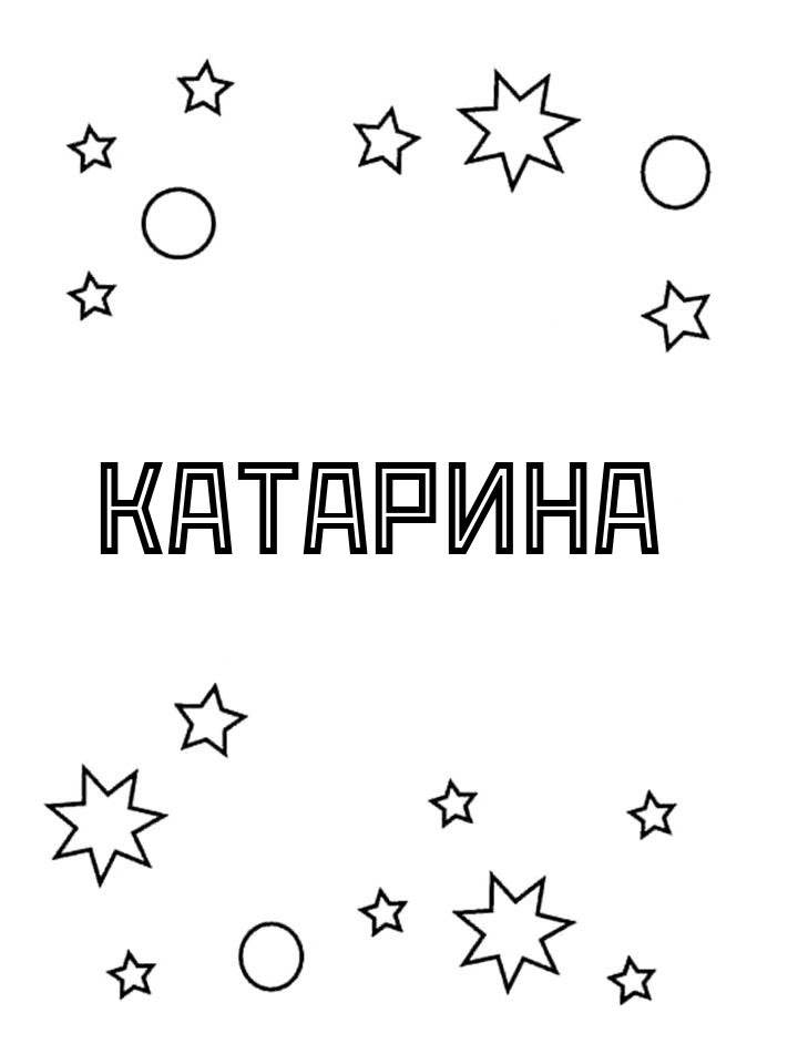 Раскраска Катарина