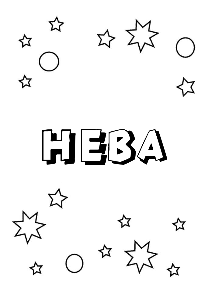 Раскраска Нева