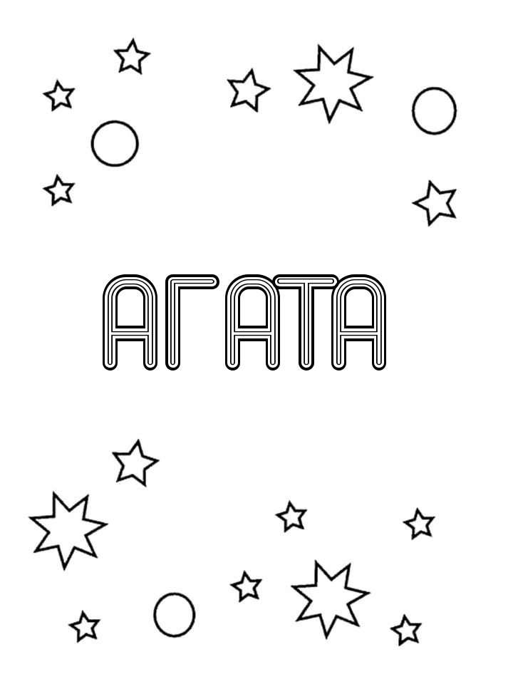 Раскраска Агата Раскраска Агата