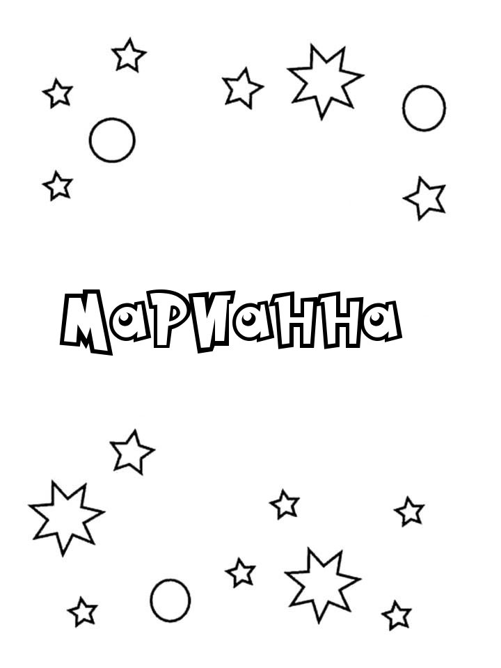 Раскраска Марианна Раскраска Марианна