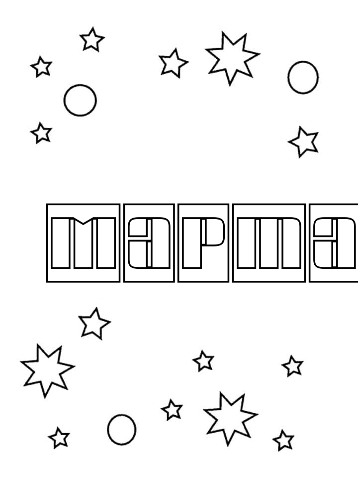 Раскраска Марта