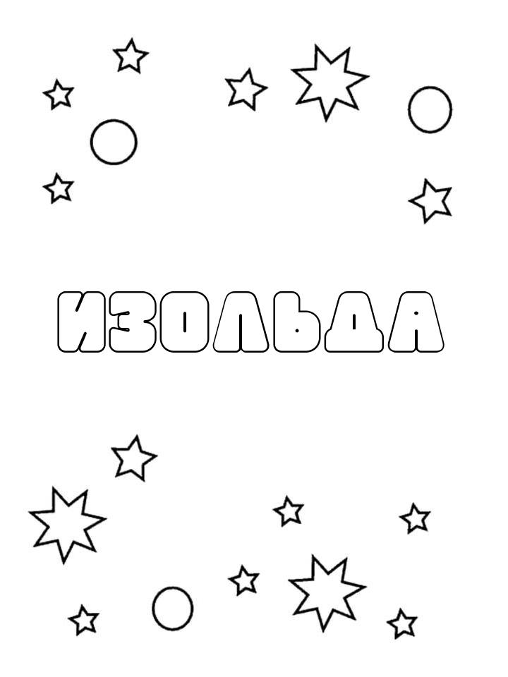 Раскраска Изольда Раскраска Изольда