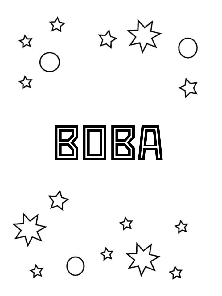 Раскраска Вова