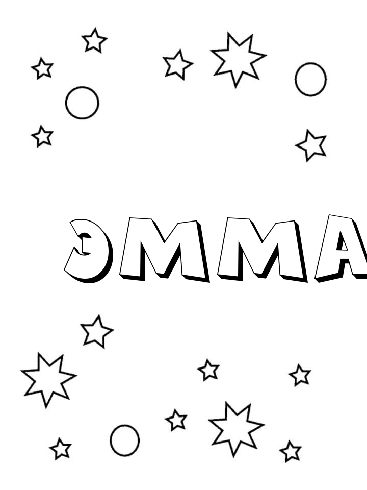 Раскраска Эмма