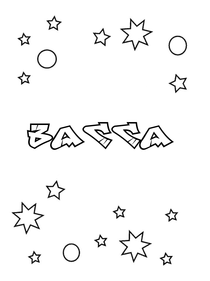 Раскраска Васса Раскраска Васса