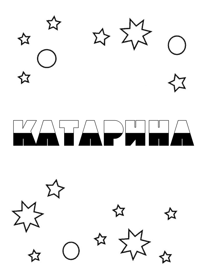 Раскраска Катарина Раскраска Катарина
