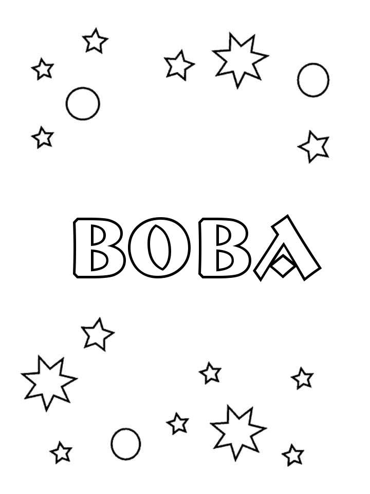 Раскраска Вова Раскраска Вова