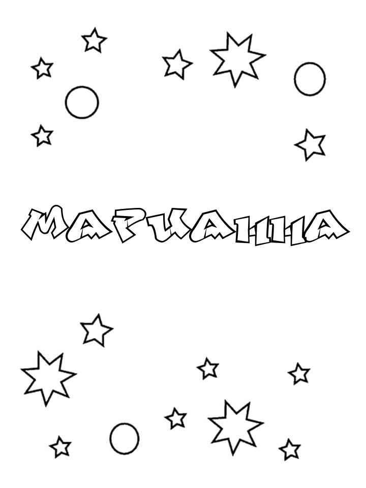 Раскраска Марианна Раскраска Марианна