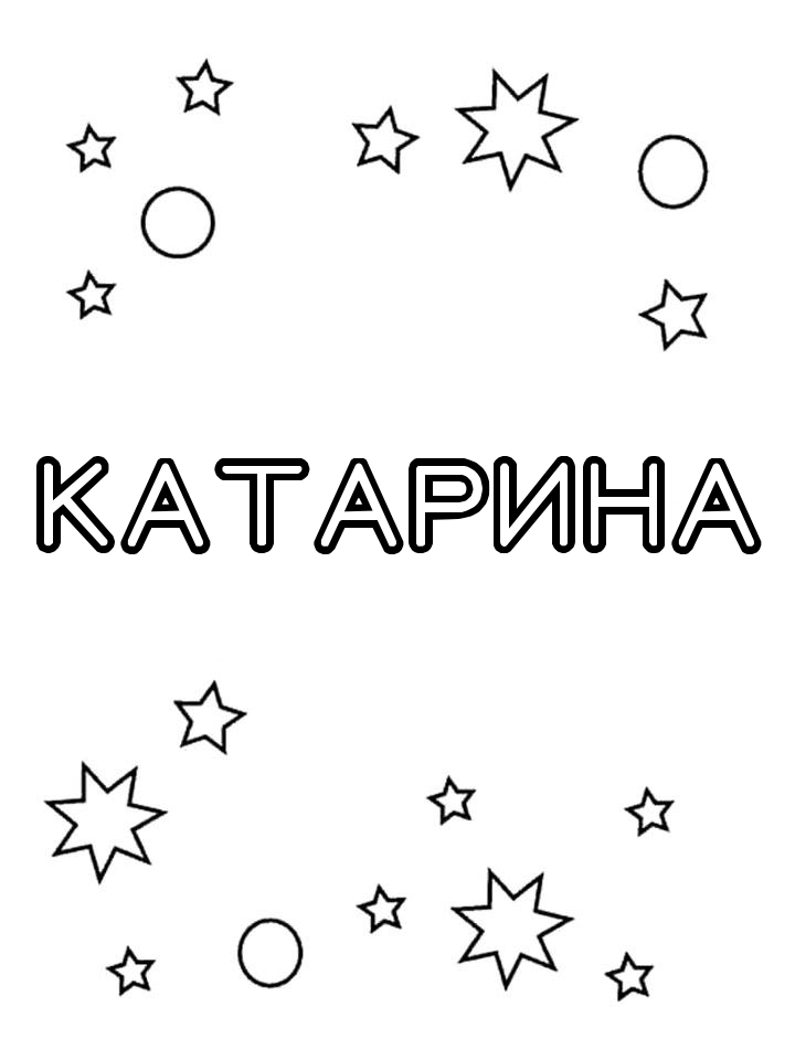 Раскраска Катарина