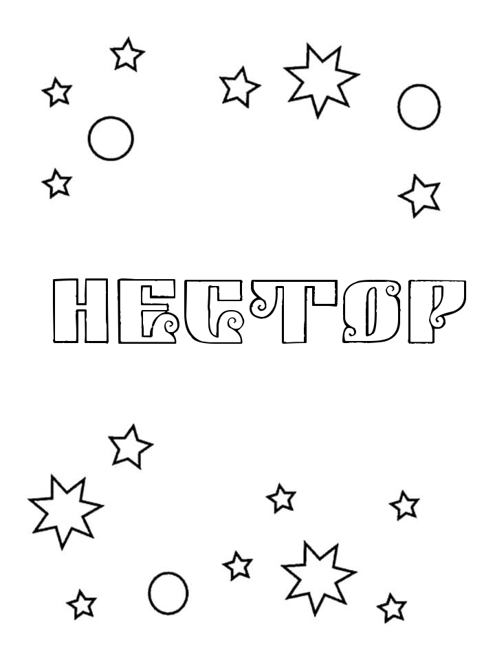 Раскраска Нестор Раскраска Нестор