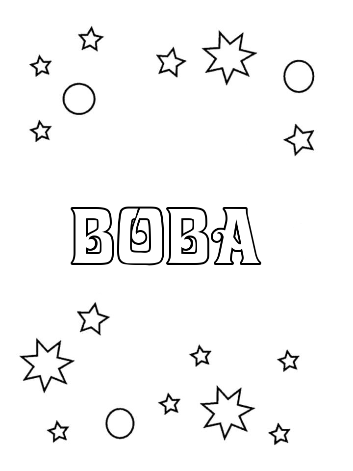 Раскраска Вова Раскраска Вова
