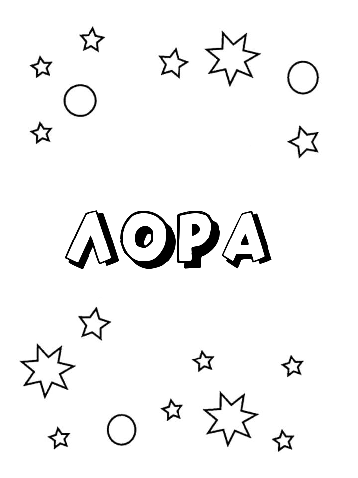 Раскраска Лора