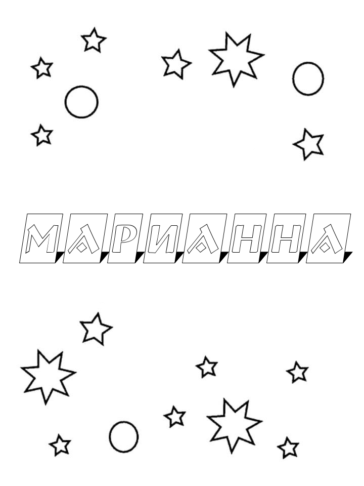 Раскраска Марианна Раскраска Марианна