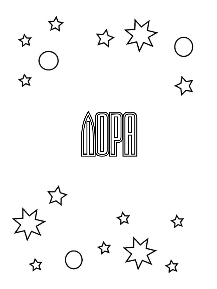 Раскраска Лора Раскраска Лора