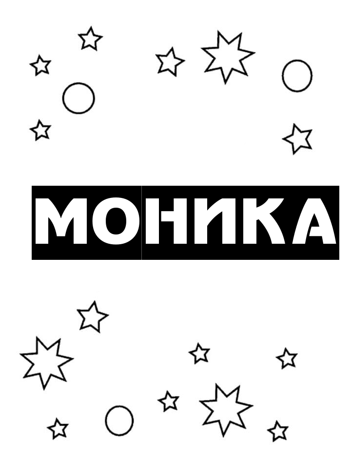 Раскраска Моника