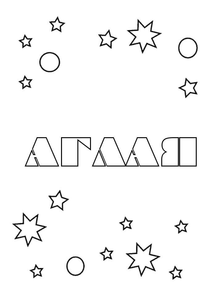 Раскраска Аглая Раскраска Аглая