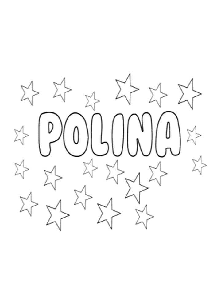 Раскраска Имена