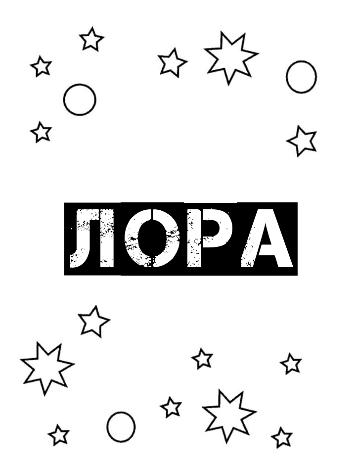 Раскраска Лора