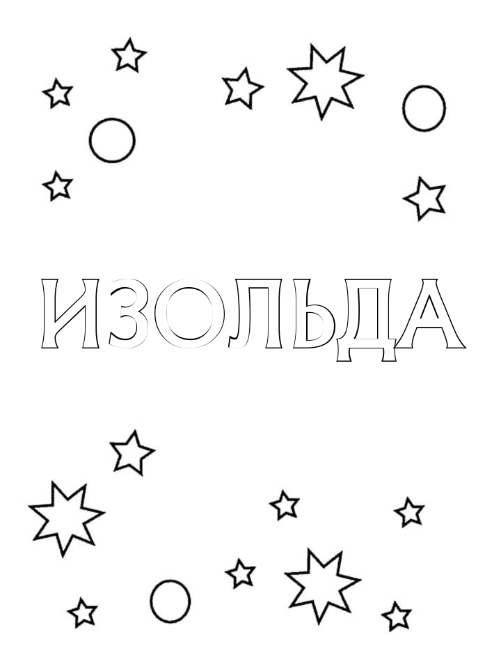 Раскраска Изольда