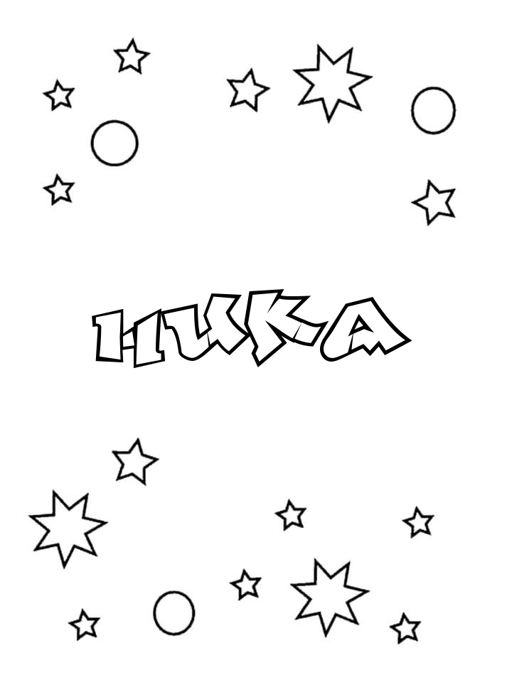 Раскраска Ника Раскраска Ника