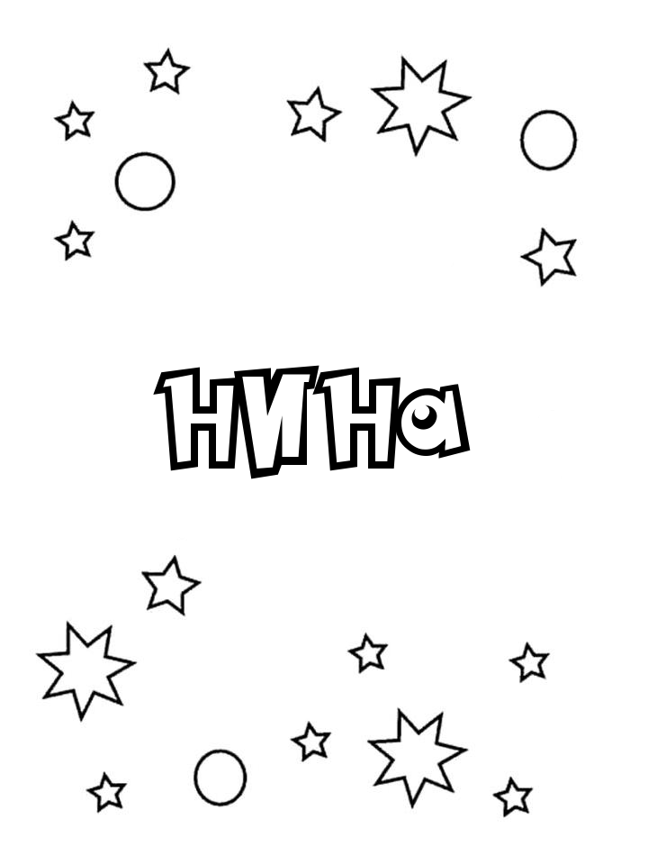 Раскраска Нина