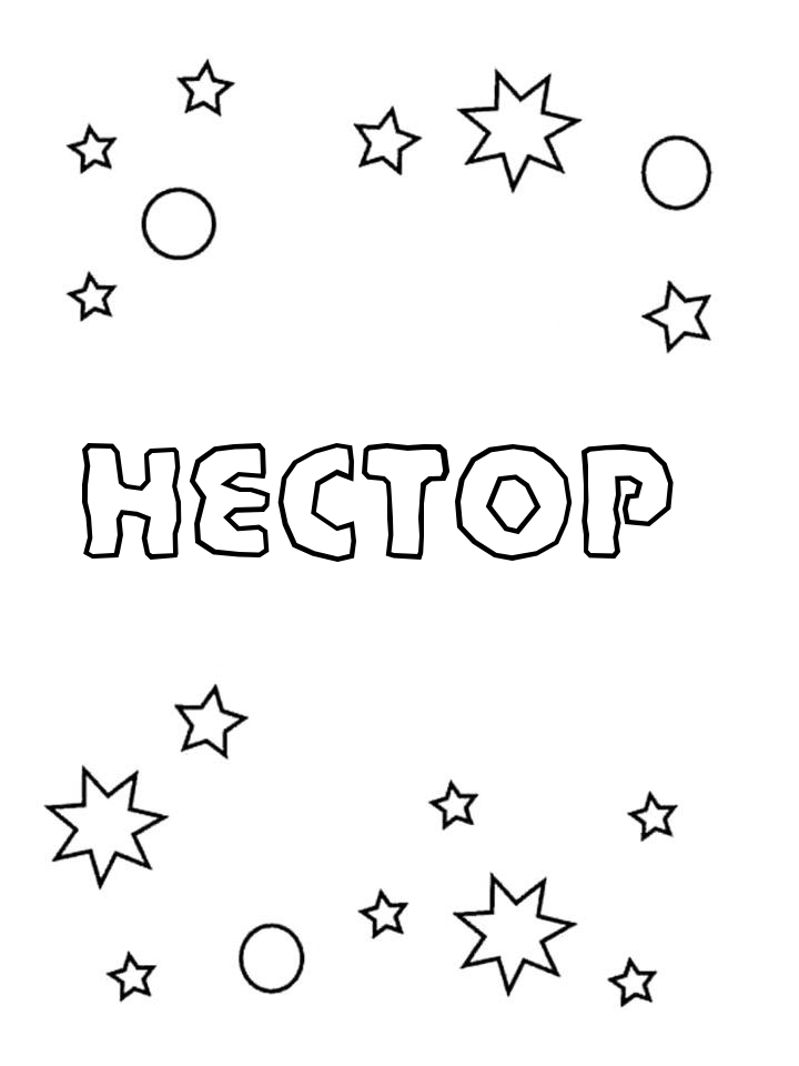 Раскраска Нестор Раскраска Нестор