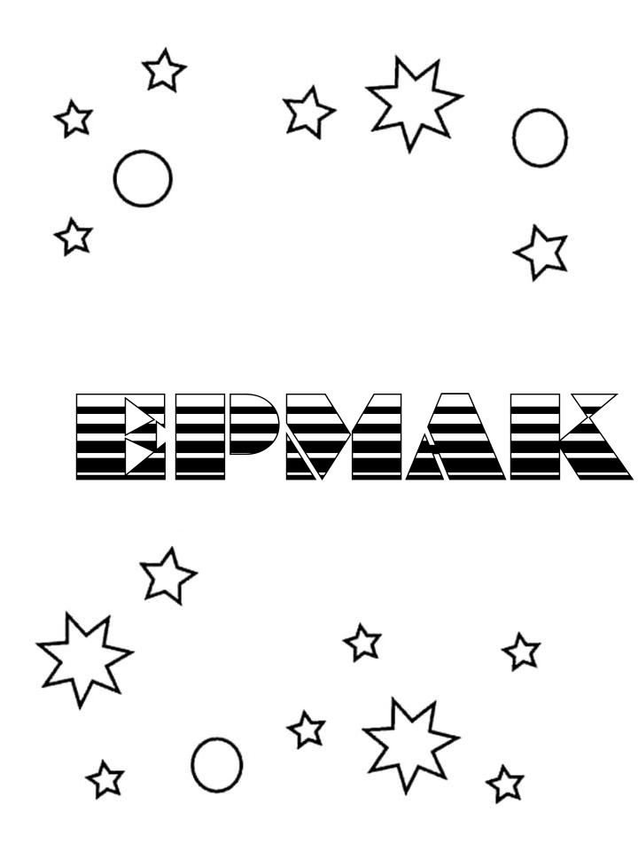 Раскраска Ермак Раскраска Ермак